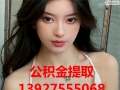 ɽeȡkн,T,쵽~ϵԒ:139-27555-068΢̖ͬ˾IṩeȡF,oՓxU桢зo҂ܞṩ,҂Z:ɹκM!